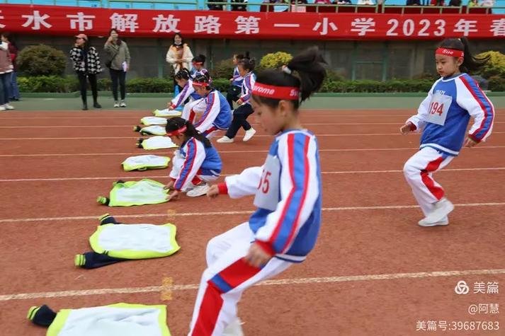 天水市解放路第一小学