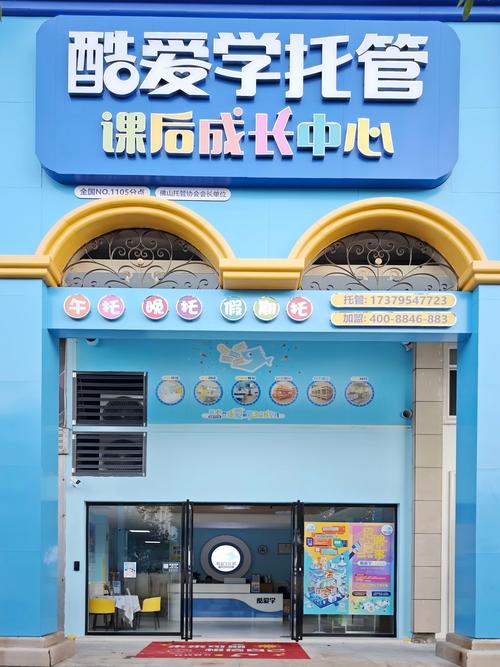 早教托班加盟店排行榜
