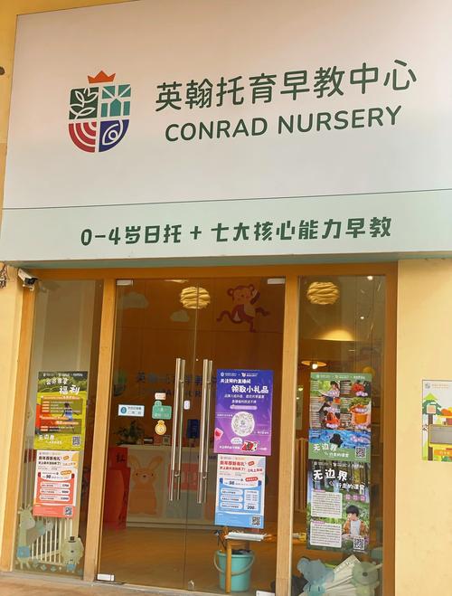 早教托班加盟店排行榜
