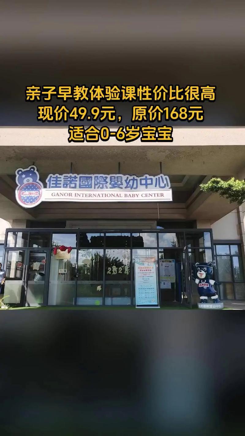 早教亲子课多少钱一节