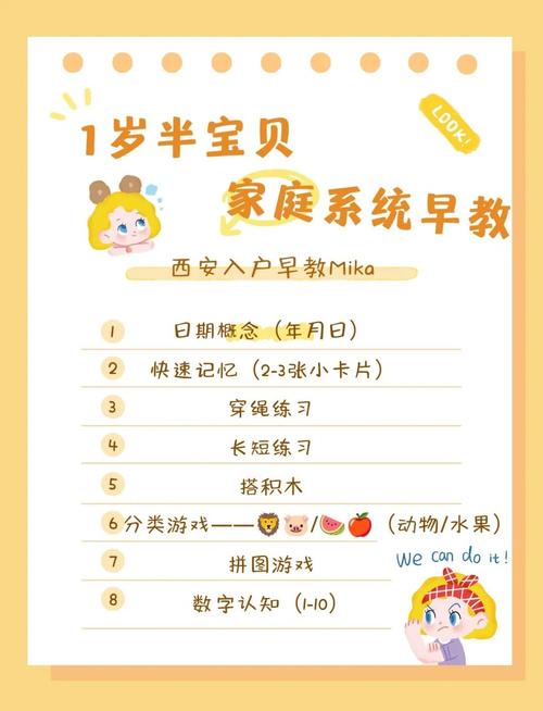 一周岁的宝宝早教内容