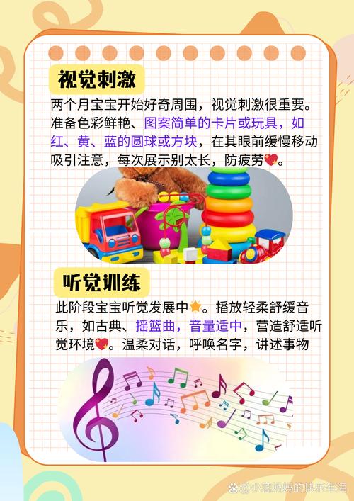 1到2个月的宝宝早教