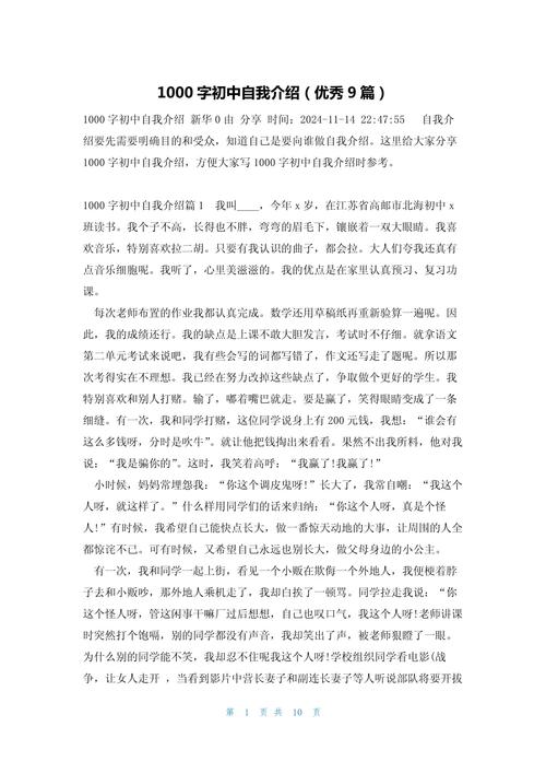 我心中的初中1000字