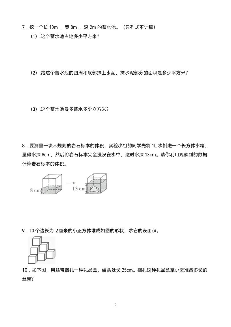 小学五年级路程应用题