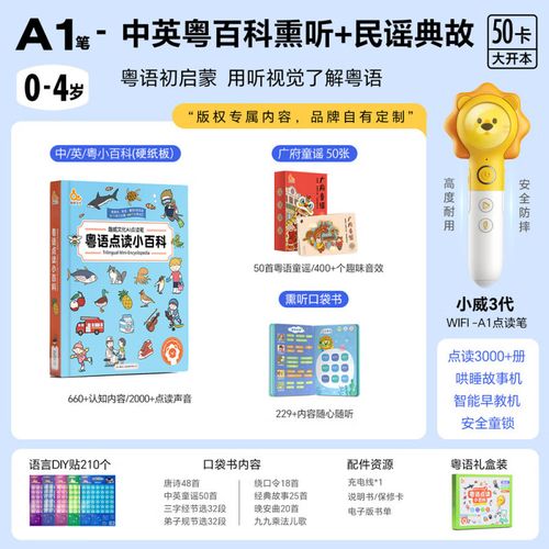 趣威文化的早教有用吗