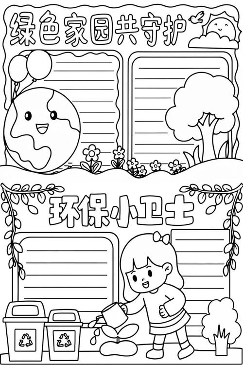 小学生保护环境简笔画