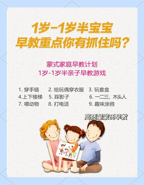 0到1岁早教中心课程