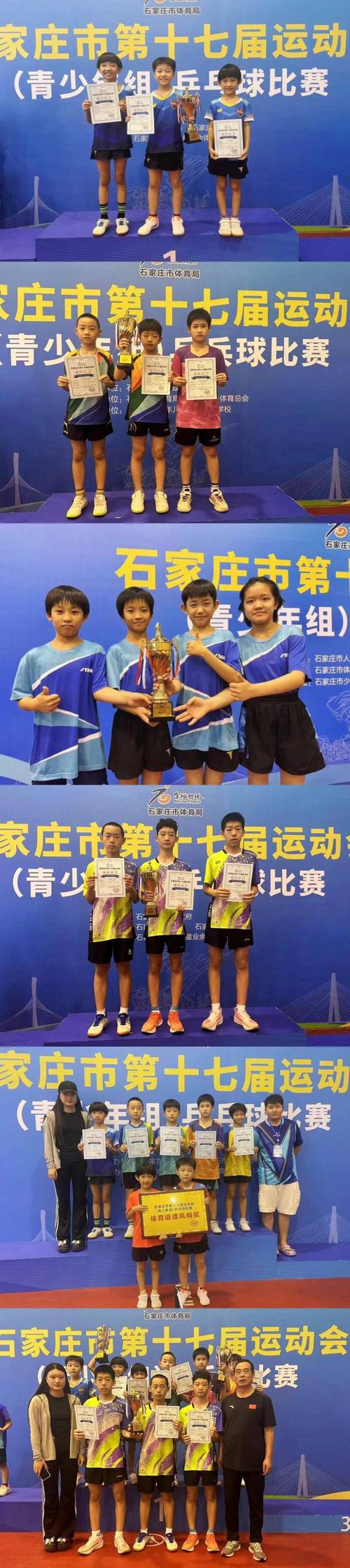 石家庄市和平西路小学