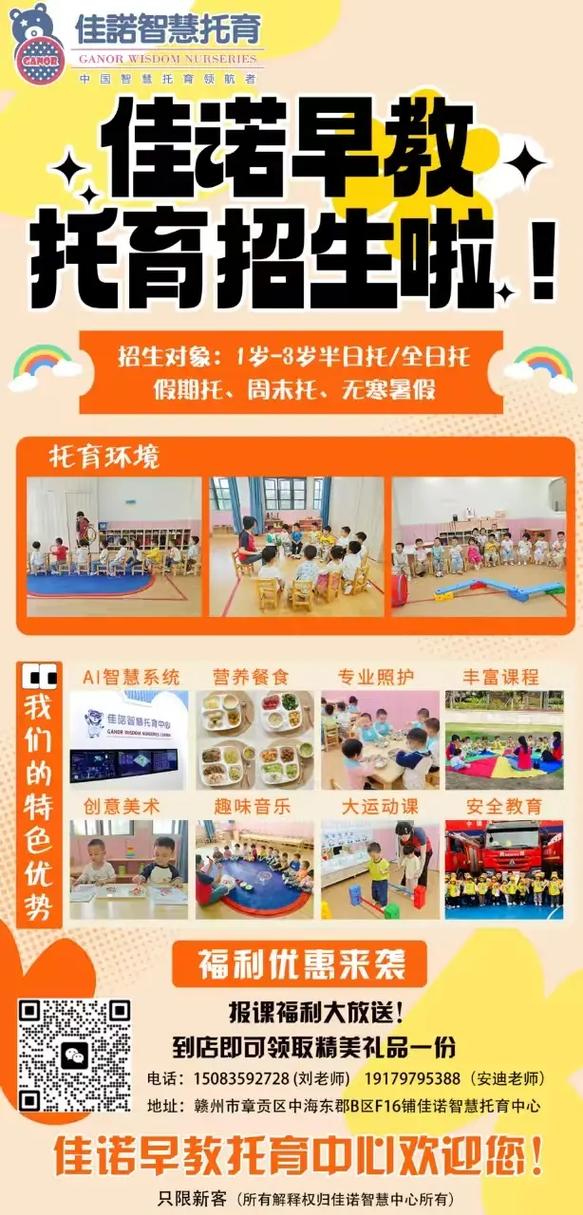 早教中心一般学费多少